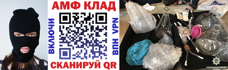 Amphetamine 98%  купить закладку  Заводоуковск 