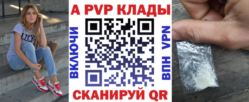 Alfa_PVP Соль Заводоуковск