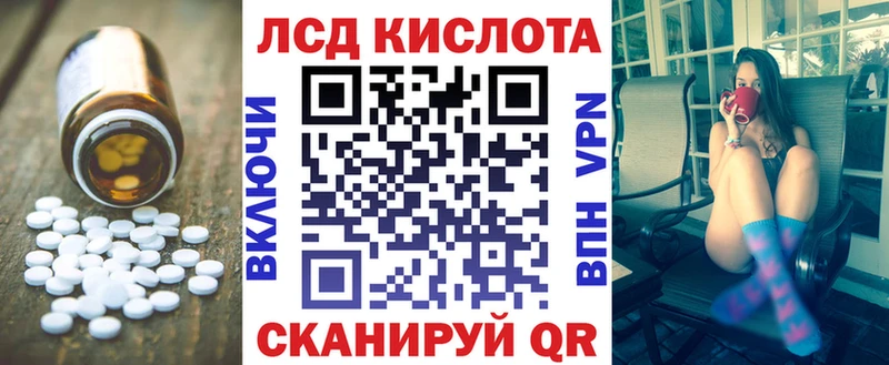 ЛСД экстази кислота Заводоуковск