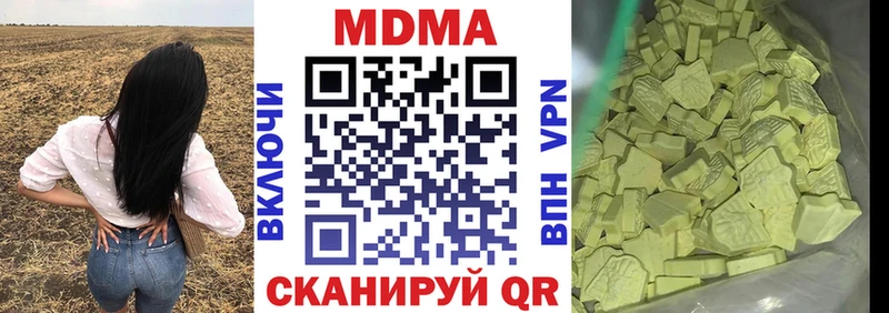 дарк нет телеграм  закладки  Заводоуковск  MDMA молли 