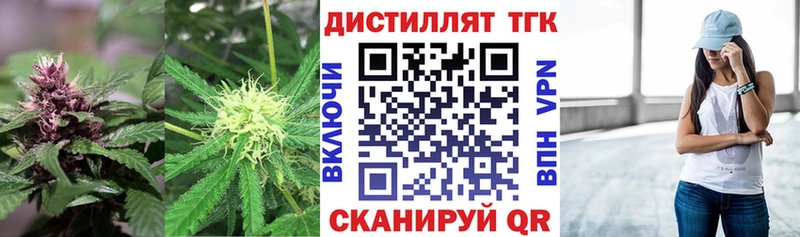 как найти наркотики  Заводоуковск  дарк нет какой сайт  Дистиллят ТГК вейп 